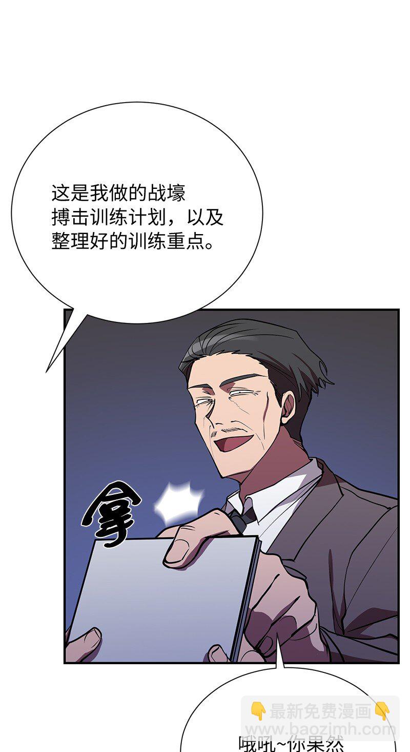 37 战壕搏击6