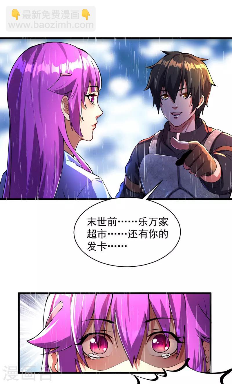 第5话 承诺离开1