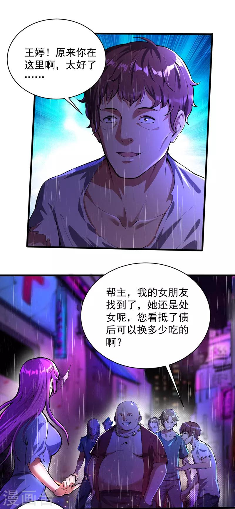第5话 承诺离开10