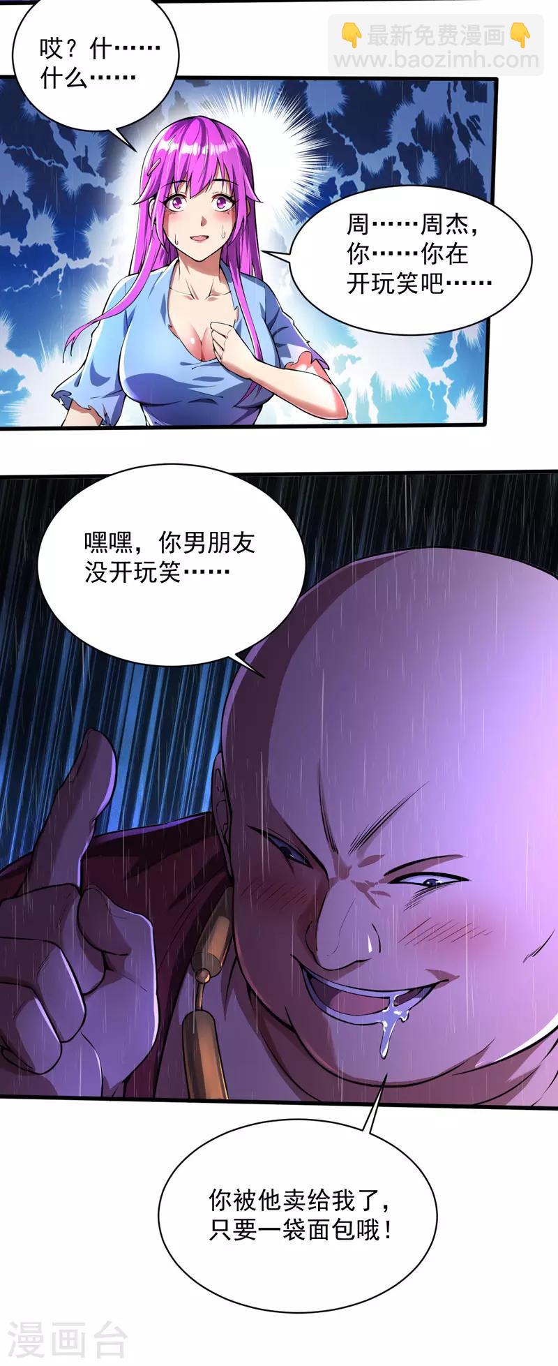 第5话 承诺离开11