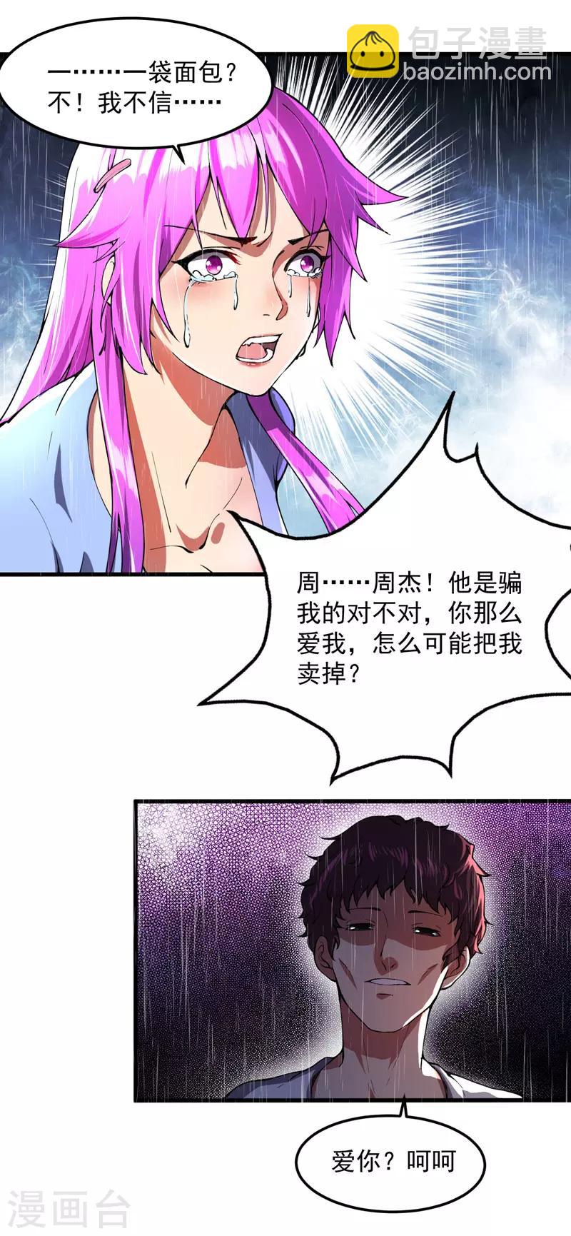 第5话 承诺离开12