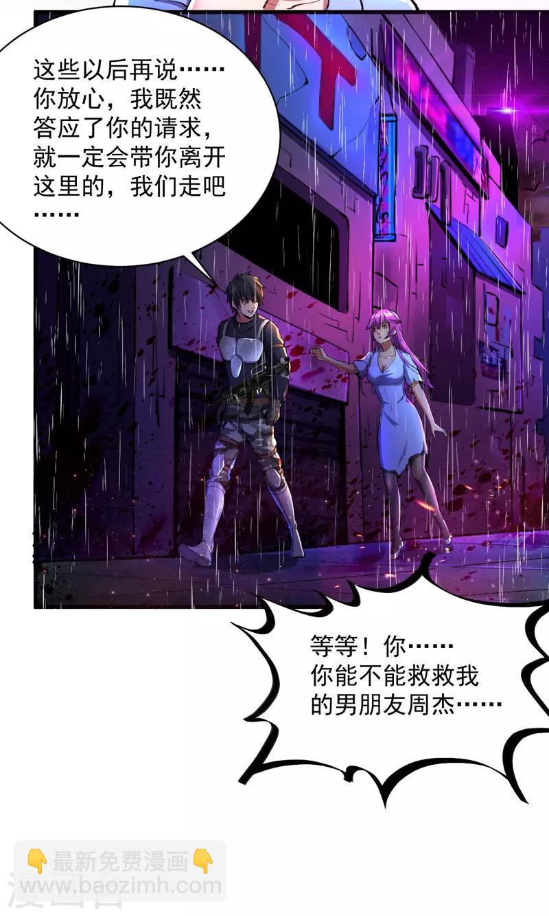 第5话 承诺离开3