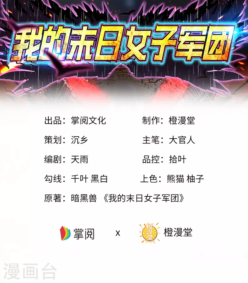 第23话 乌兹小可爱0