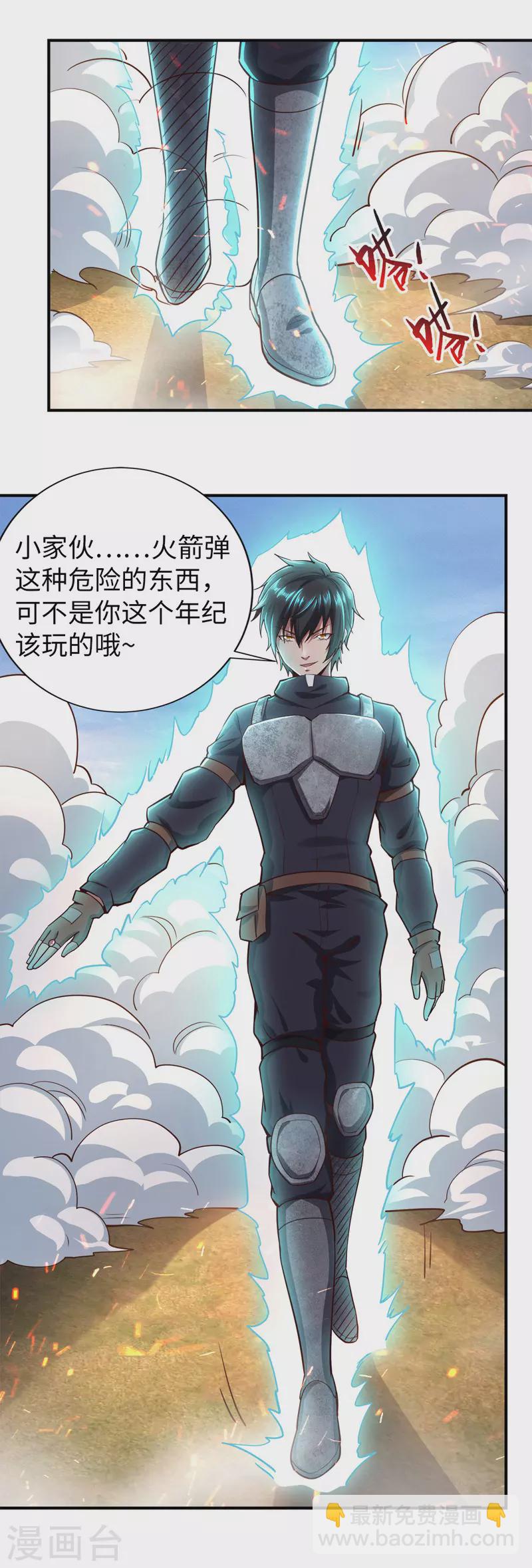 第23话 乌兹小可爱10