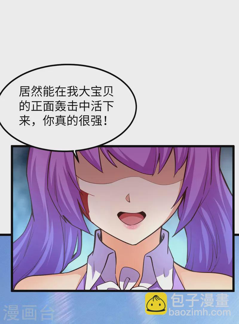 第23话 乌兹小可爱11