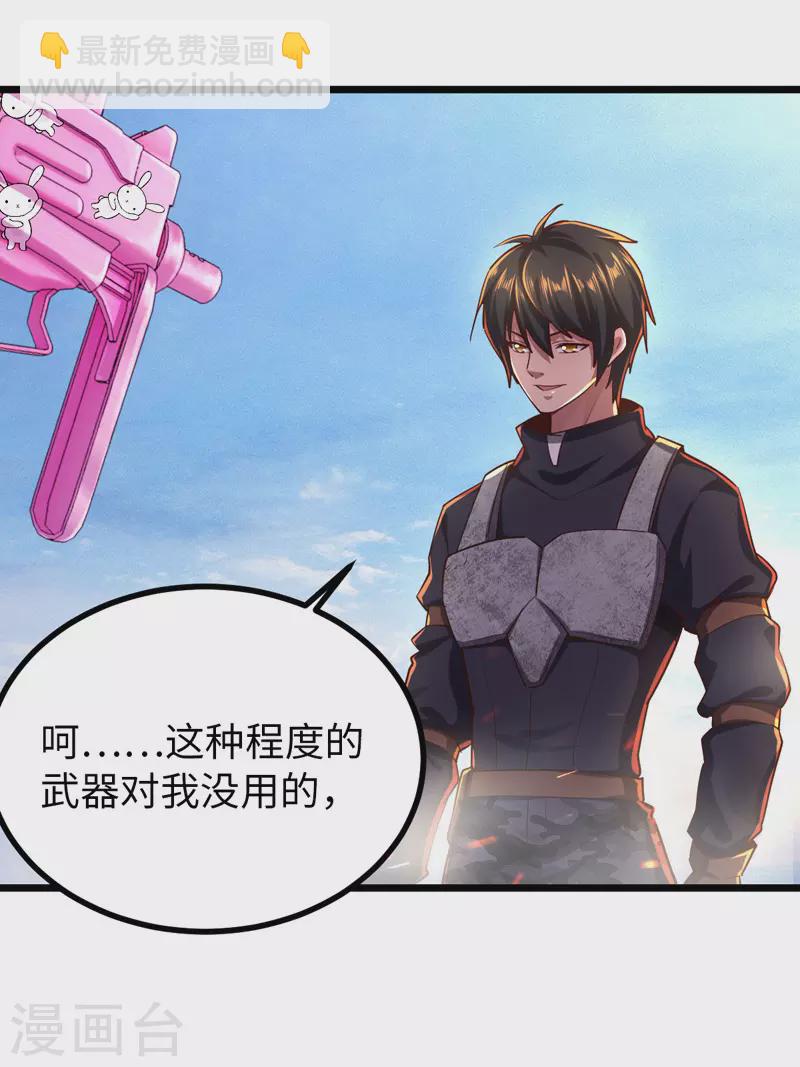 第23话 乌兹小可爱14
