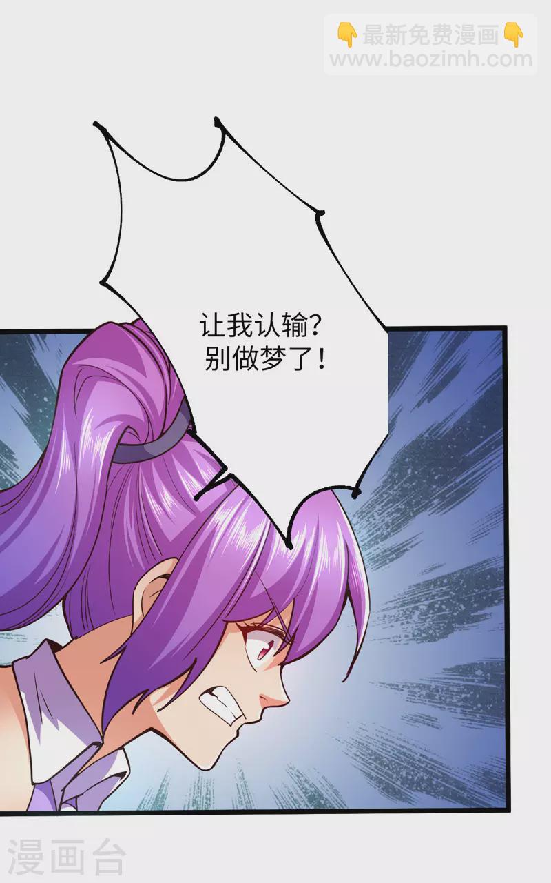 第23话 乌兹小可爱16