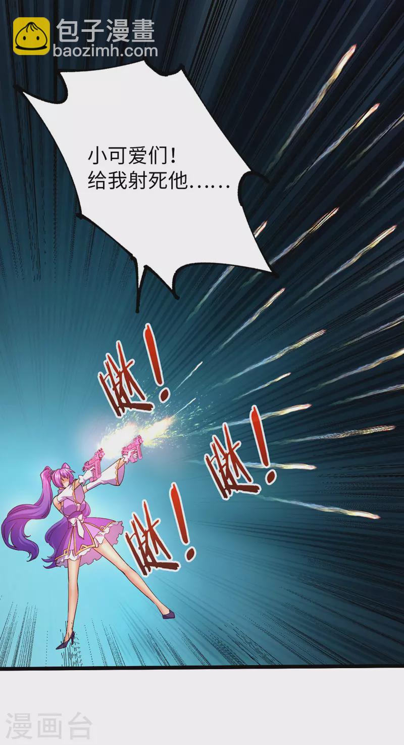 第23话 乌兹小可爱18