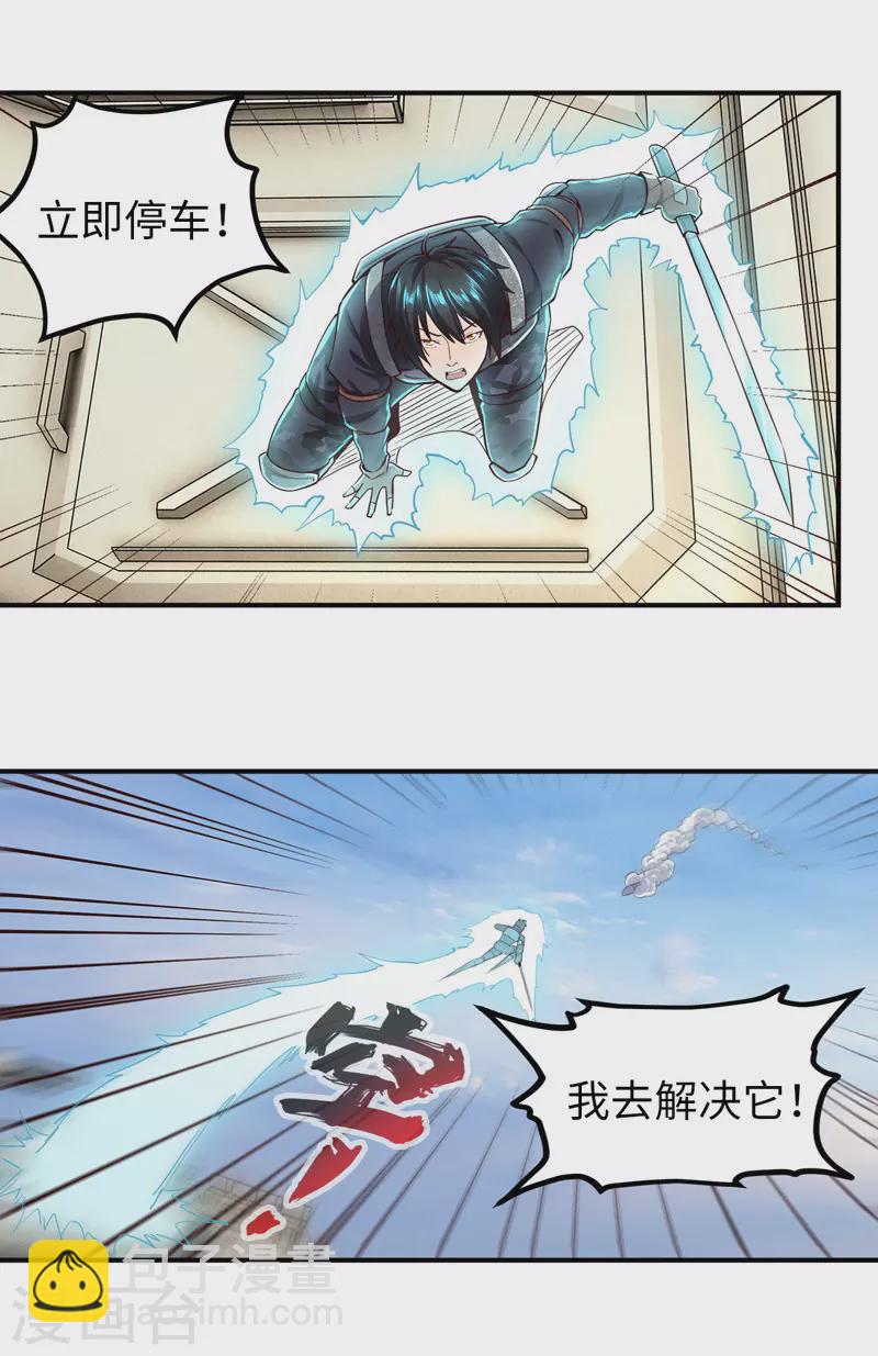 第23话 乌兹小可爱2