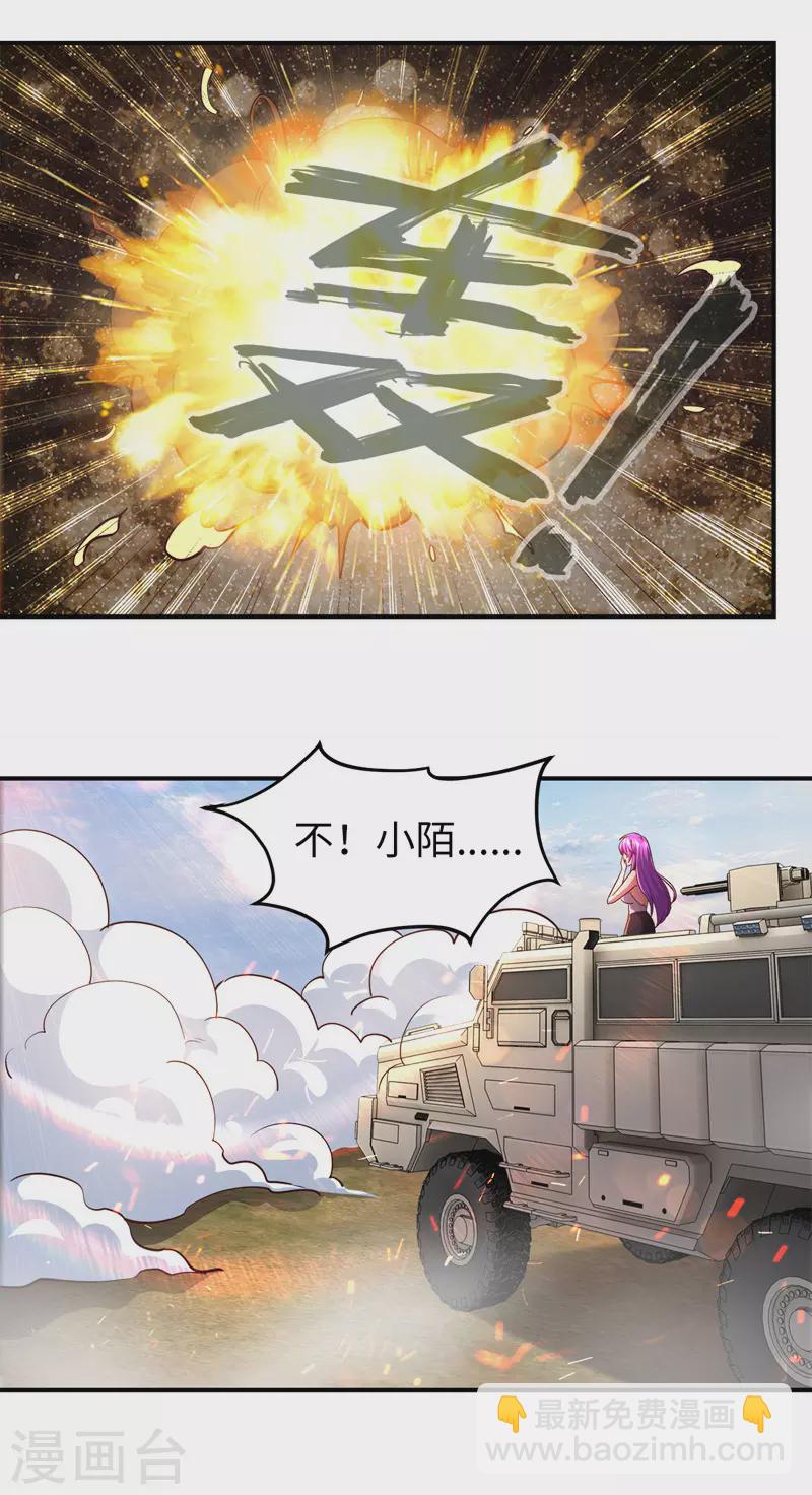 第23话 乌兹小可爱5
