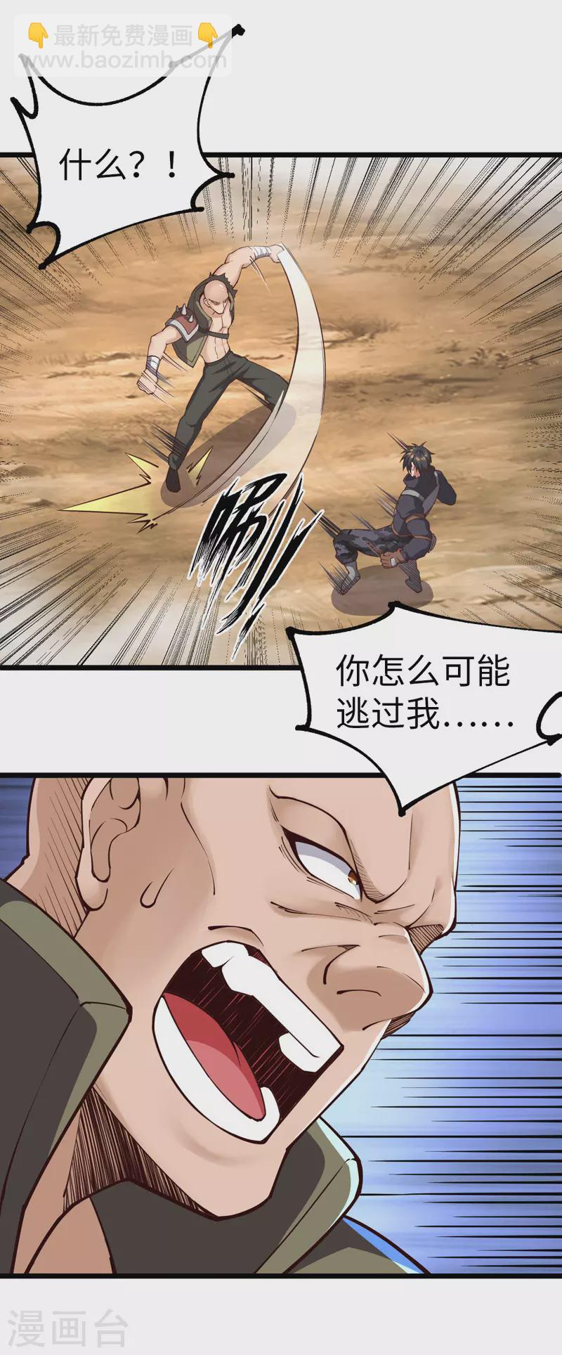 第34话 你的手不老实啊14