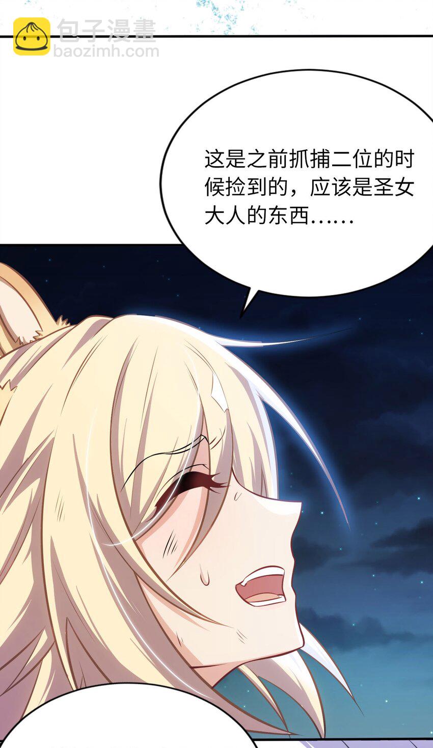15 解救圣女13