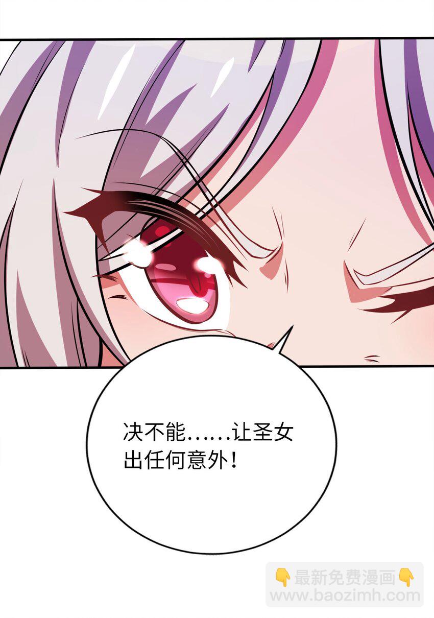15 解救圣女55