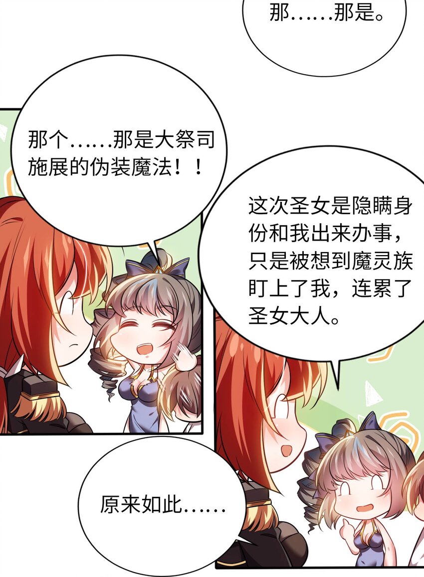 18 与圣女一起洗澡43