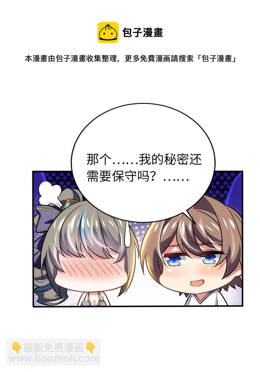 18 与圣女一起洗澡56