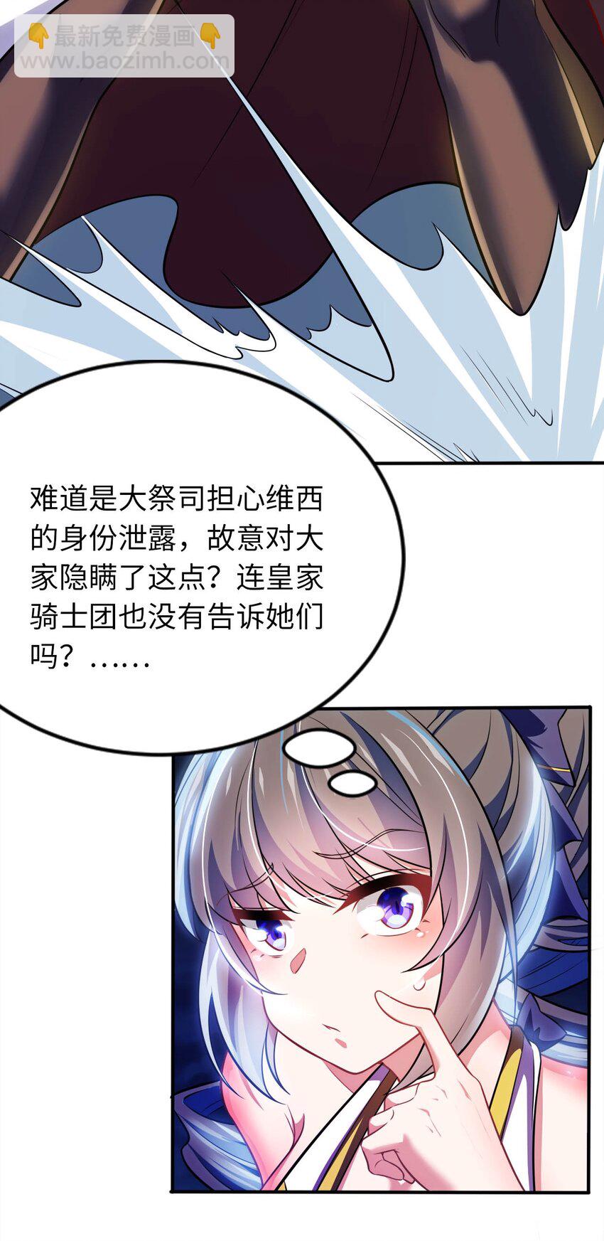 18 与圣女一起洗澡7