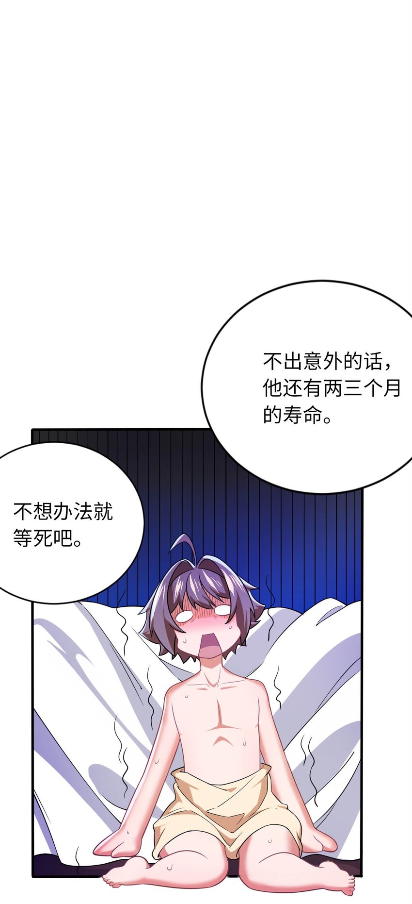 21 找到续命办法1