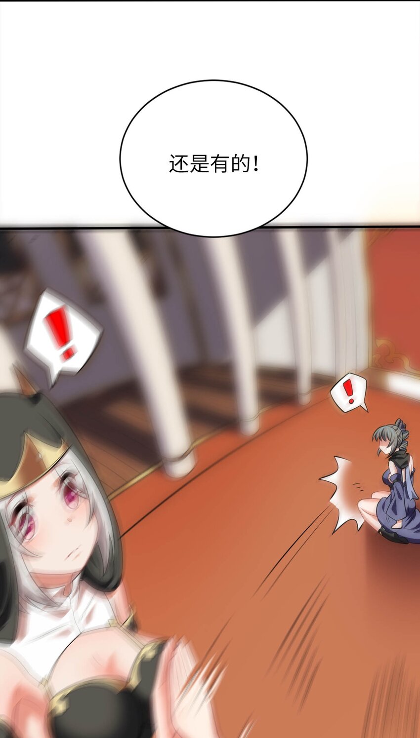 21 找到续命办法11