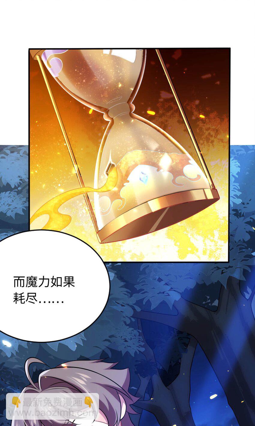 21 找到续命办法26