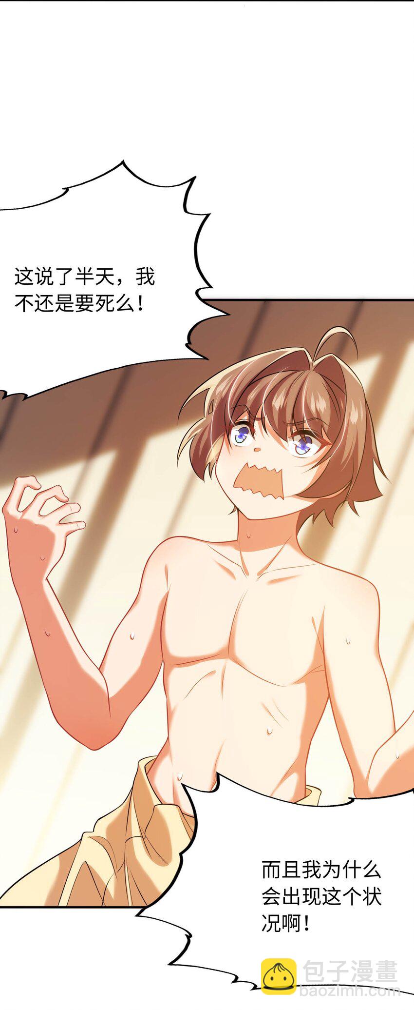 21 找到续命办法28