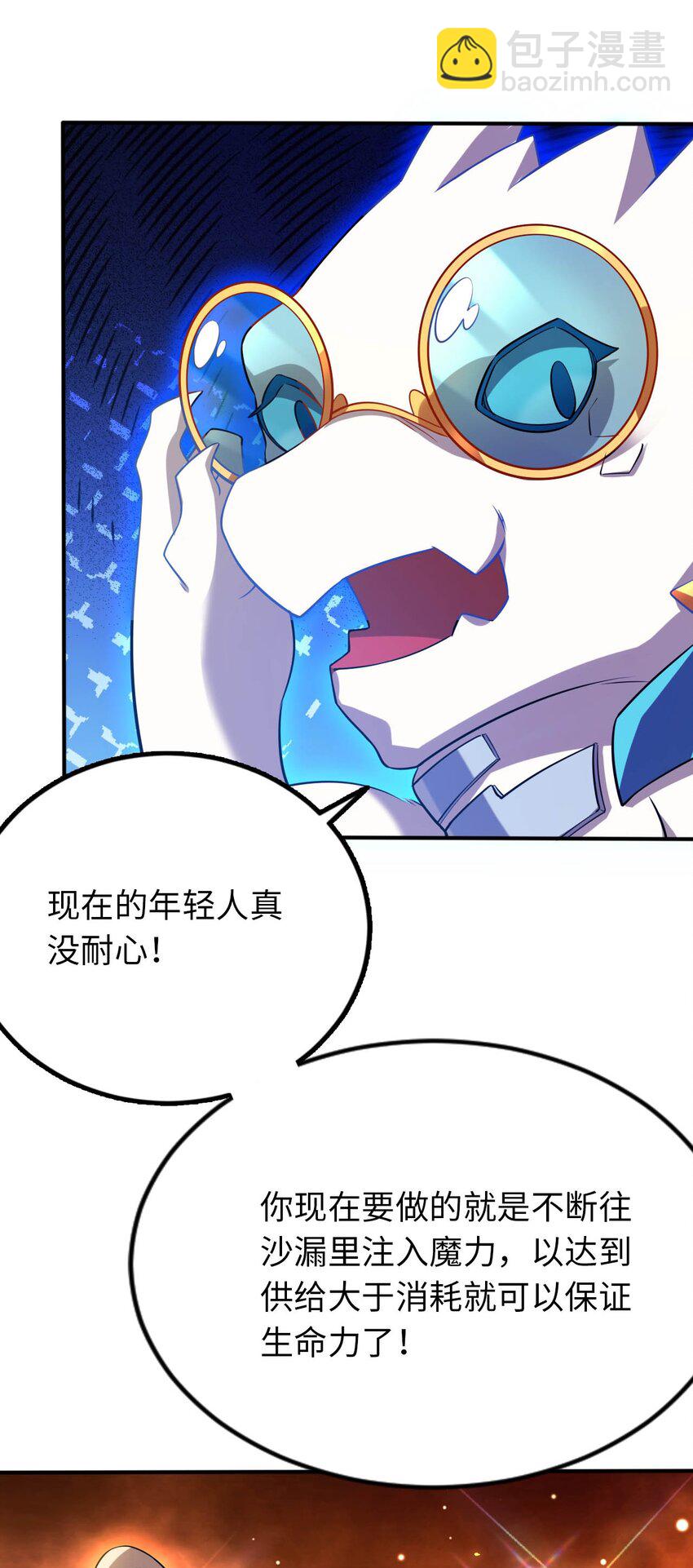 21 找到续命办法34