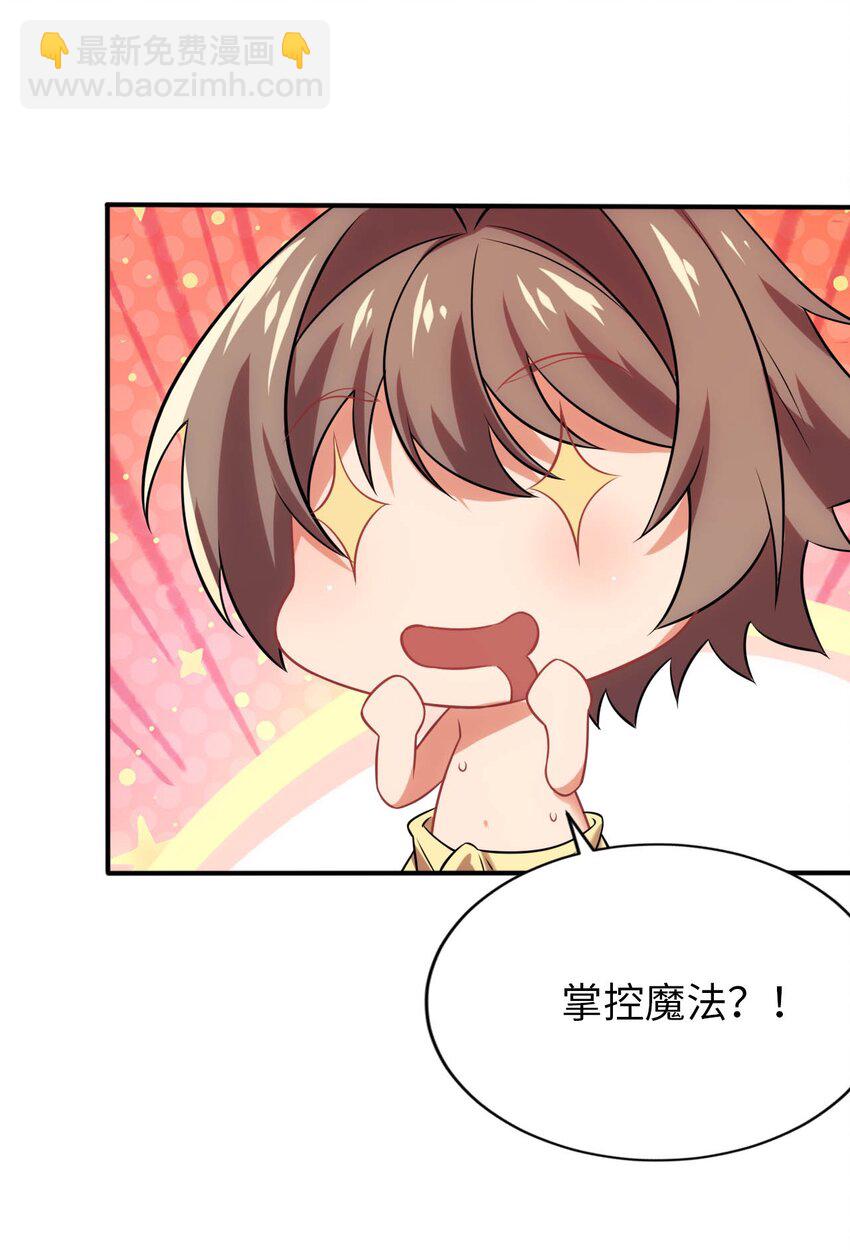 21 找到续命办法38