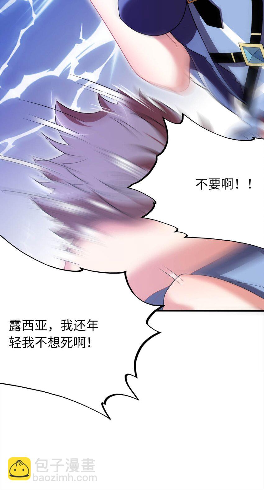 21 找到续命办法4