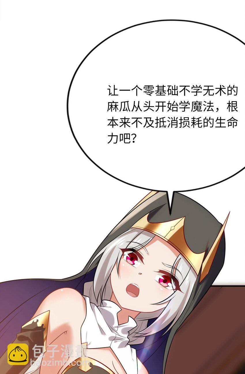 21 找到续命办法40