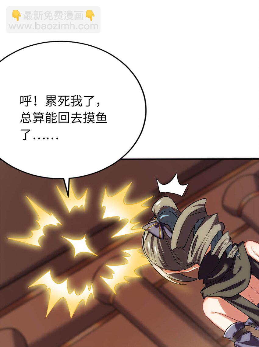21 找到续命办法48