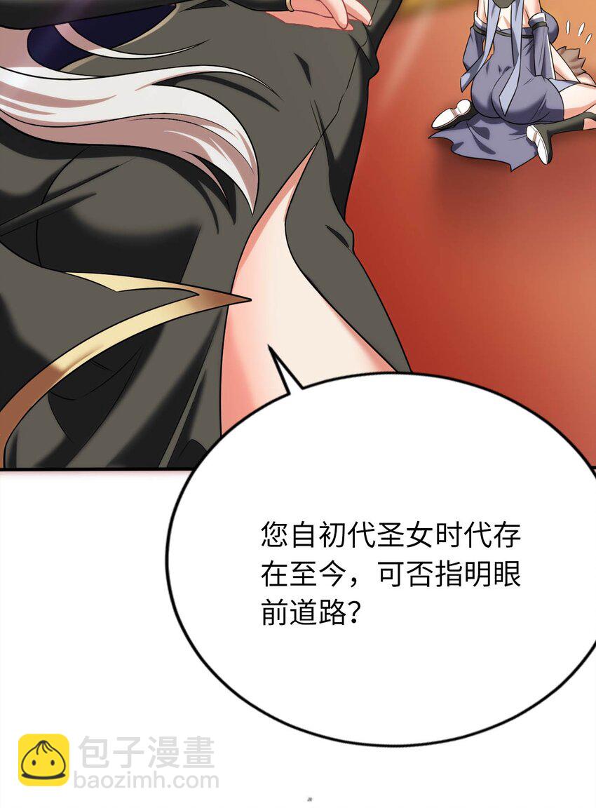 21 找到续命办法7