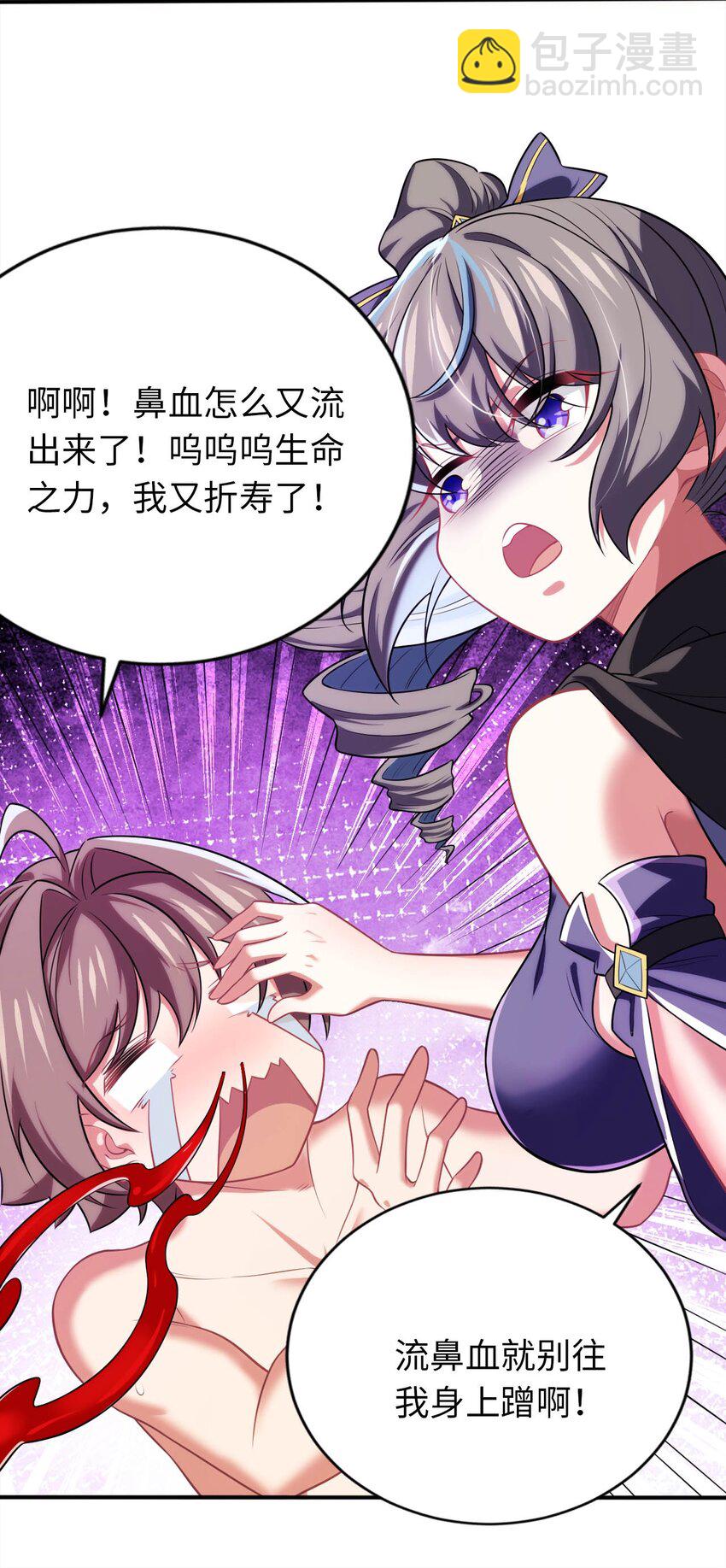 21 找到续命办法9
