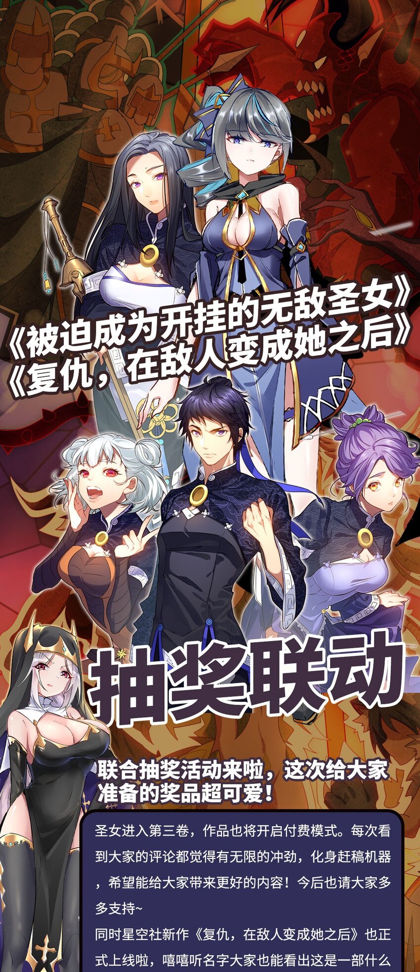 抽奖+新作来袭！ 抽奖联动0