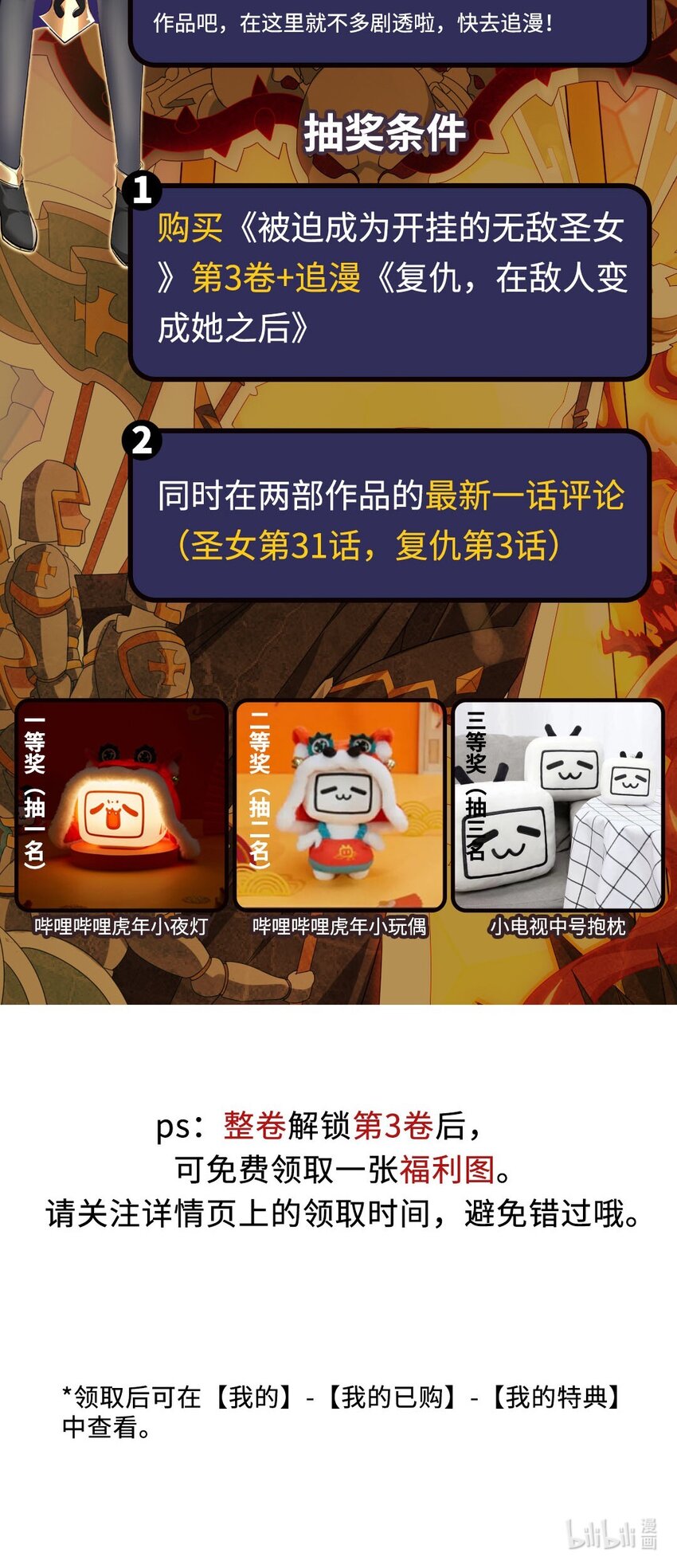 抽奖+新作来袭！ 抽奖联动1
