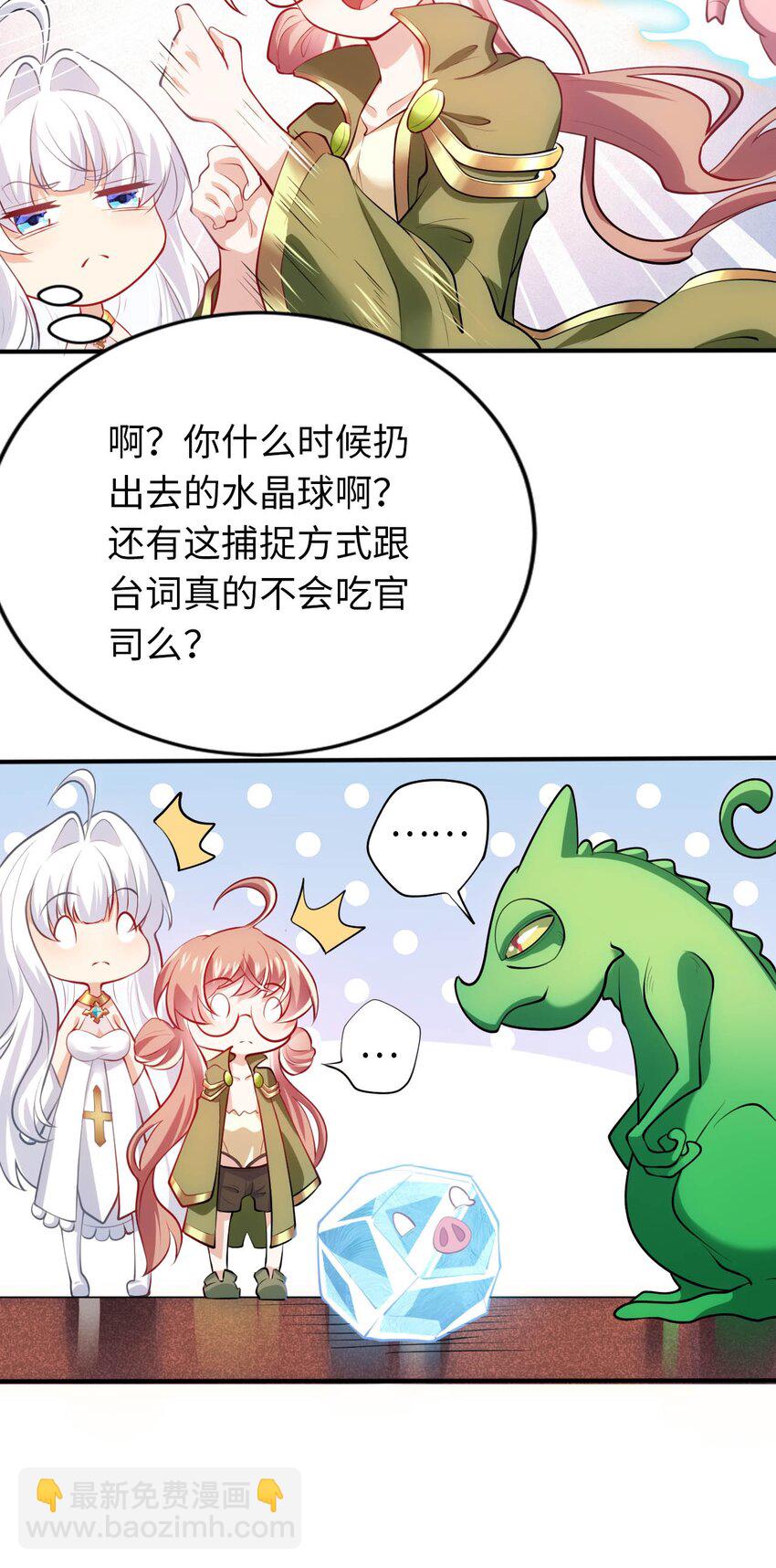 35 闯进女浴室14