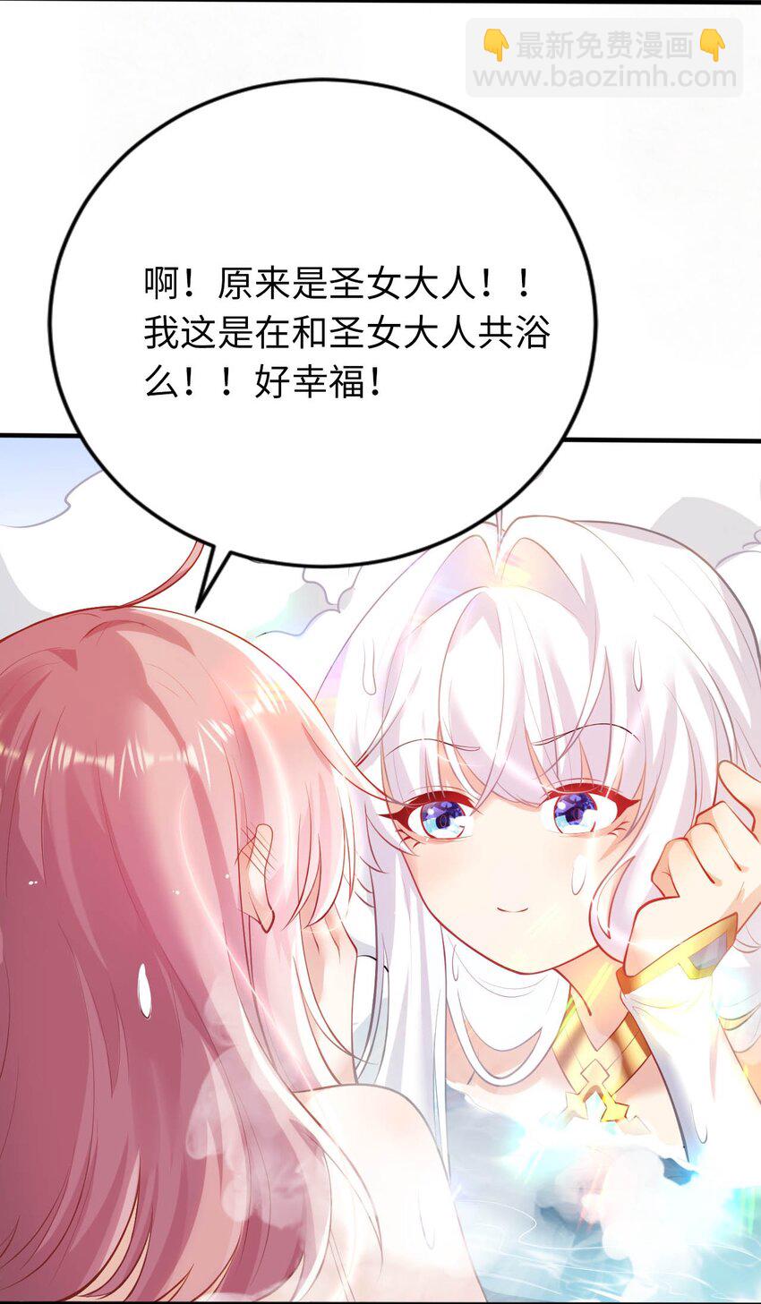 35 闯进女浴室35