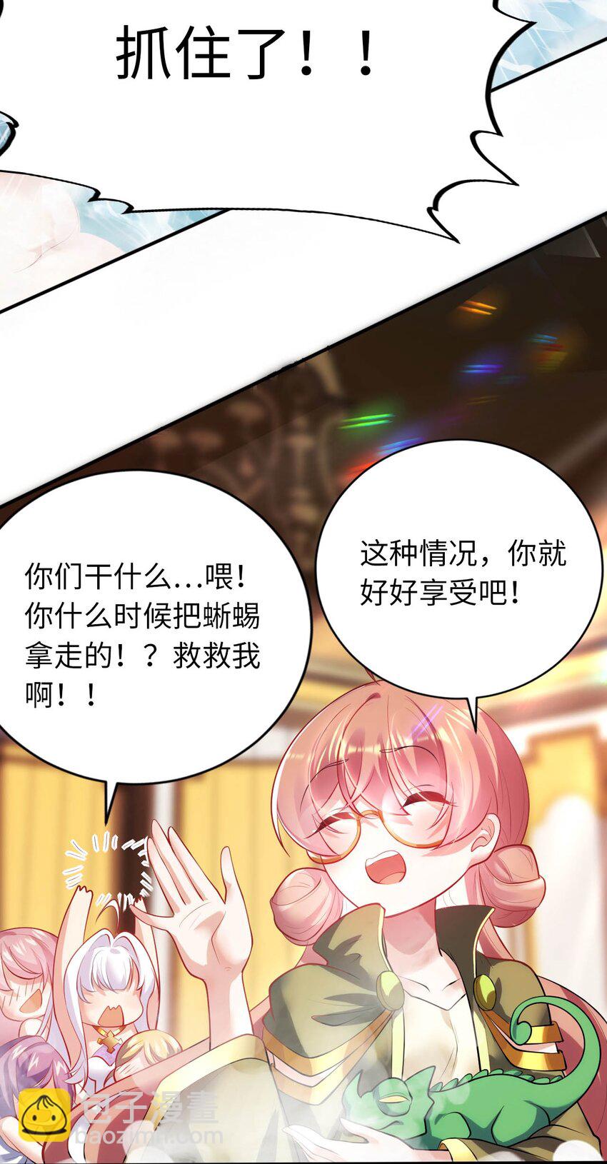 35 闯进女浴室37