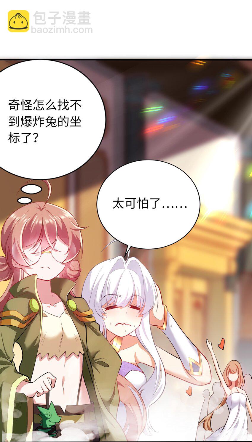 35 闯进女浴室39