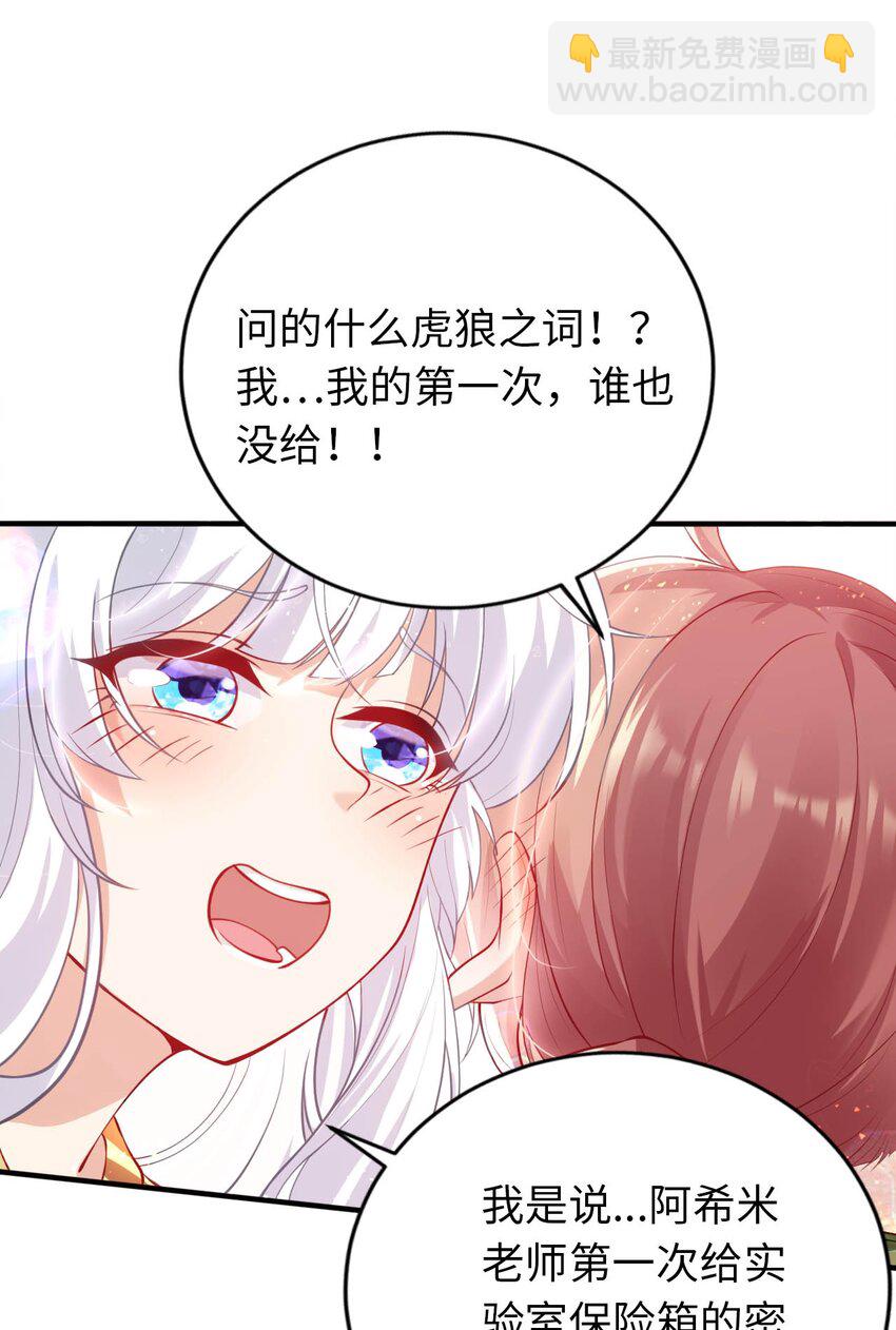 35 闯进女浴室7