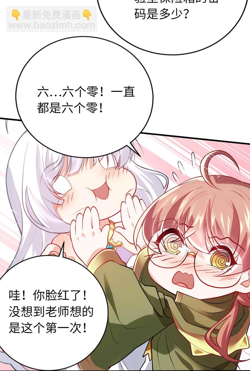 35 闯进女浴室8