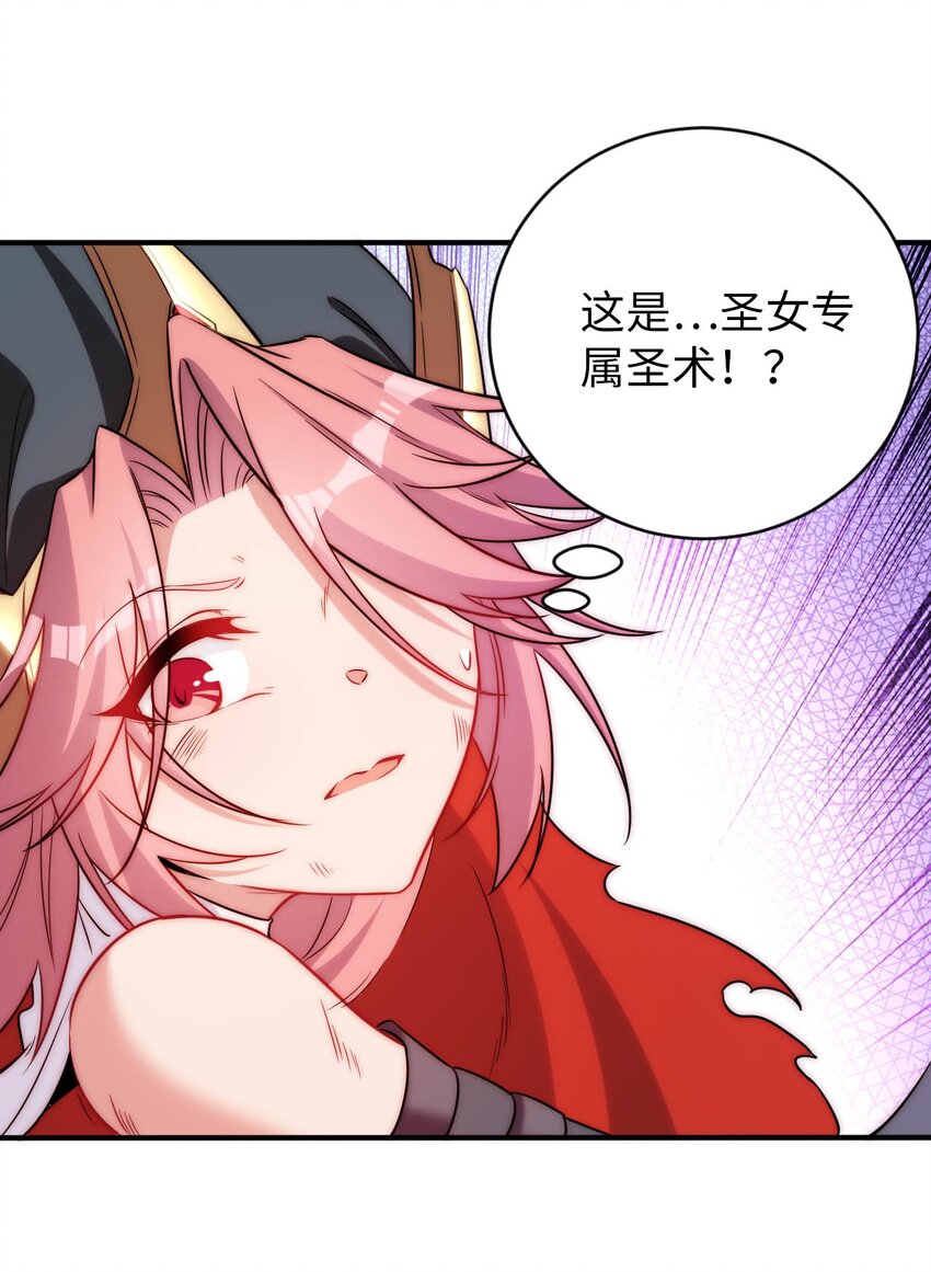 66 圣女，就是这种笨蛋10