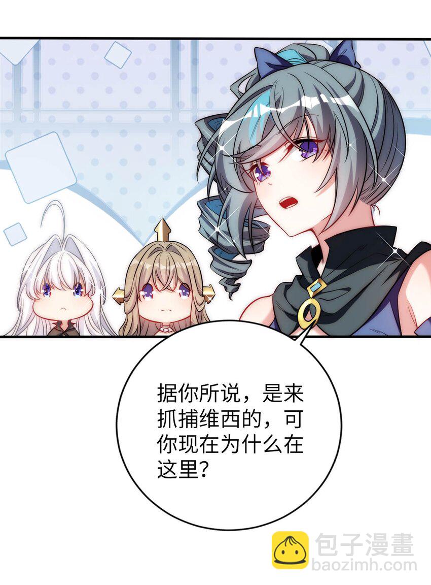 66 圣女，就是这种笨蛋18