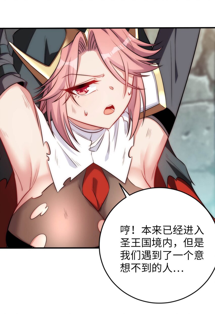 66 圣女，就是这种笨蛋19