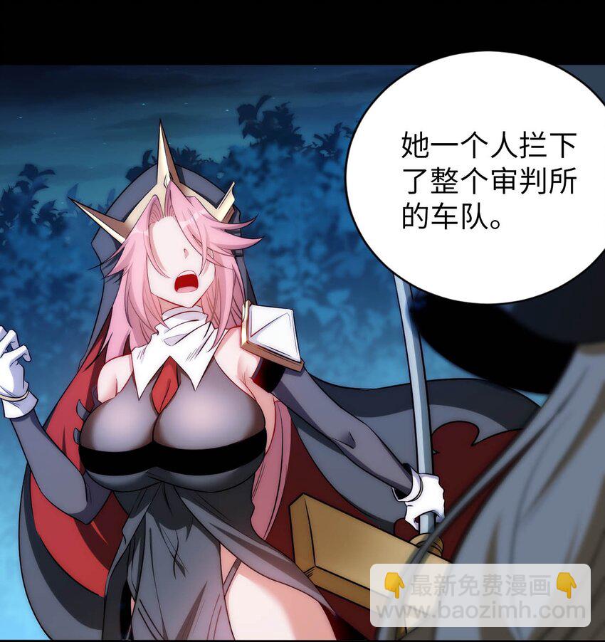 66 圣女，就是这种笨蛋21