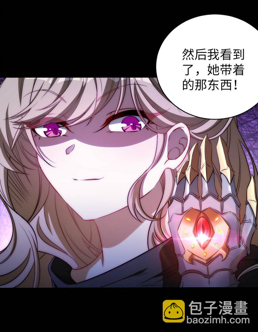 66 圣女，就是这种笨蛋25