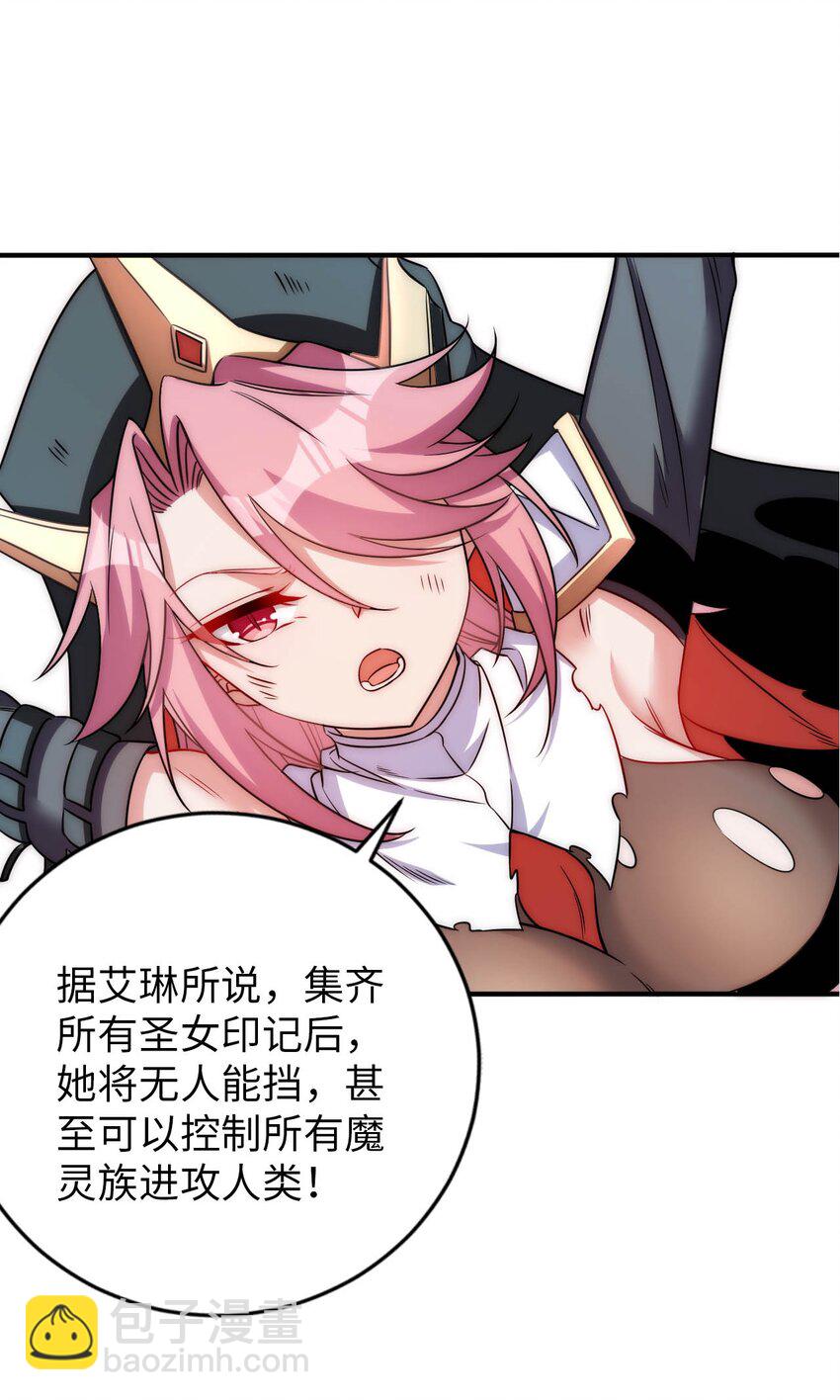 66 圣女，就是这种笨蛋31