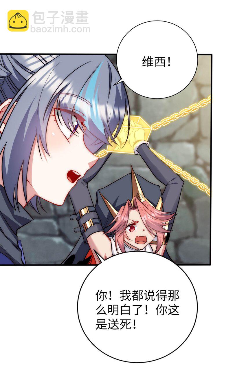 66 圣女，就是这种笨蛋35