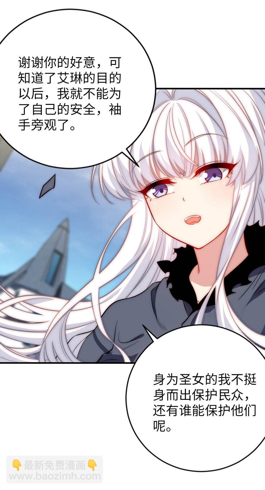 66 圣女，就是这种笨蛋36