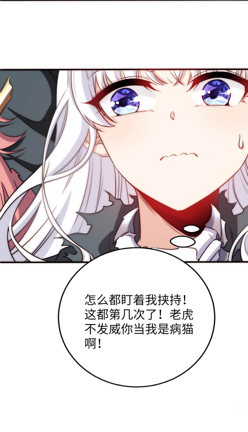 66 圣女，就是这种笨蛋4