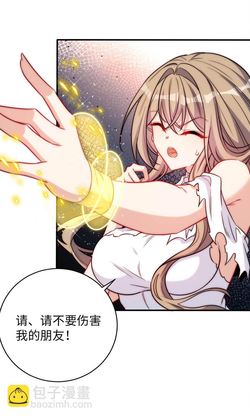 66 圣女，就是这种笨蛋9