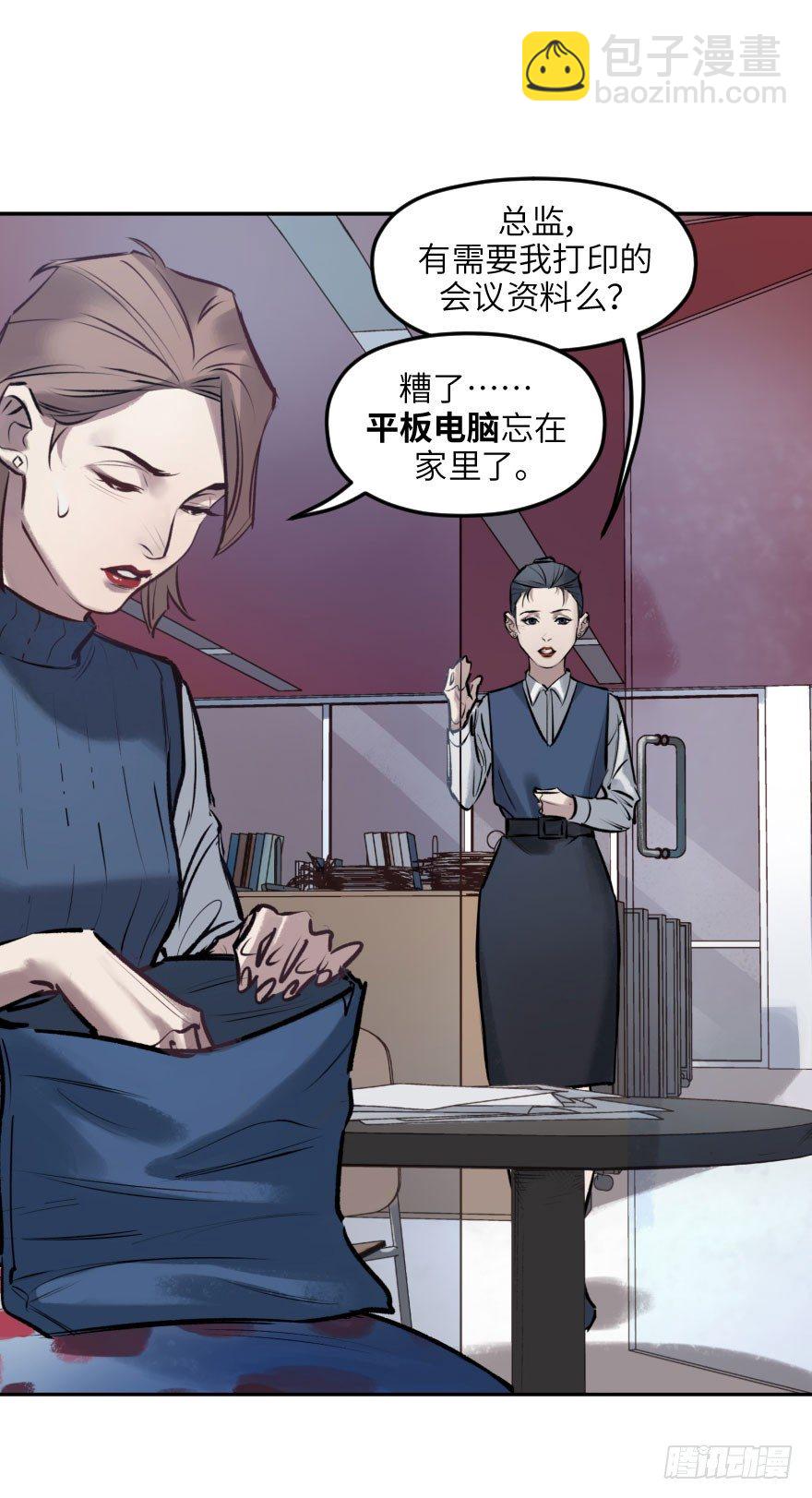 第四话：生活与工作17